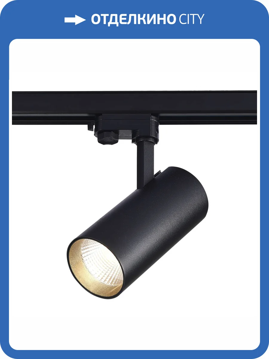 Трековый светильник ST Luce ST661.436.40 фото 2