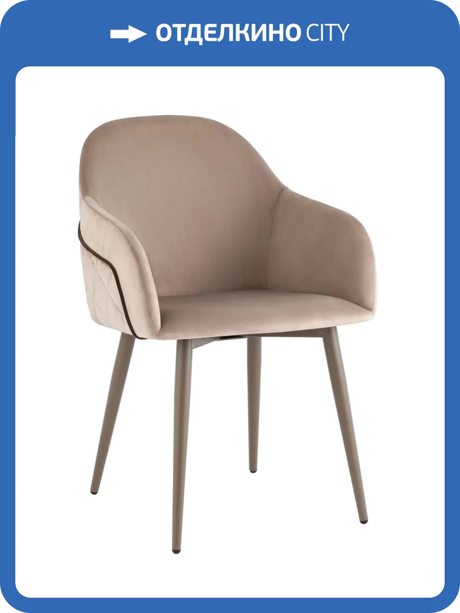 Стул Stool Group Новел New LV-110-H61/H74K-02-7006(P) серо-коричневый ножки бежево-серые фото 8