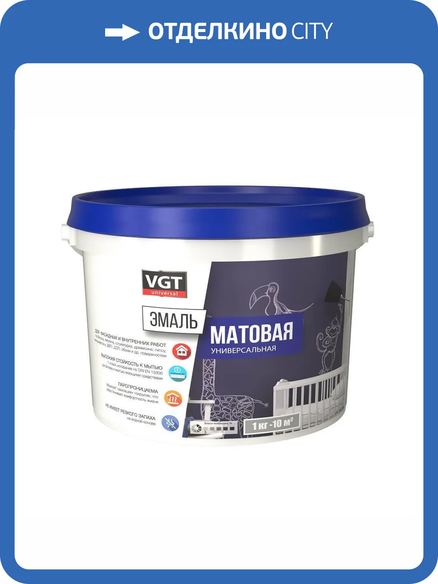 Эмаль акриловая универсальная VGT ВД-АК-1179 матовая серая RAL 7001 2.5 кг фото 2