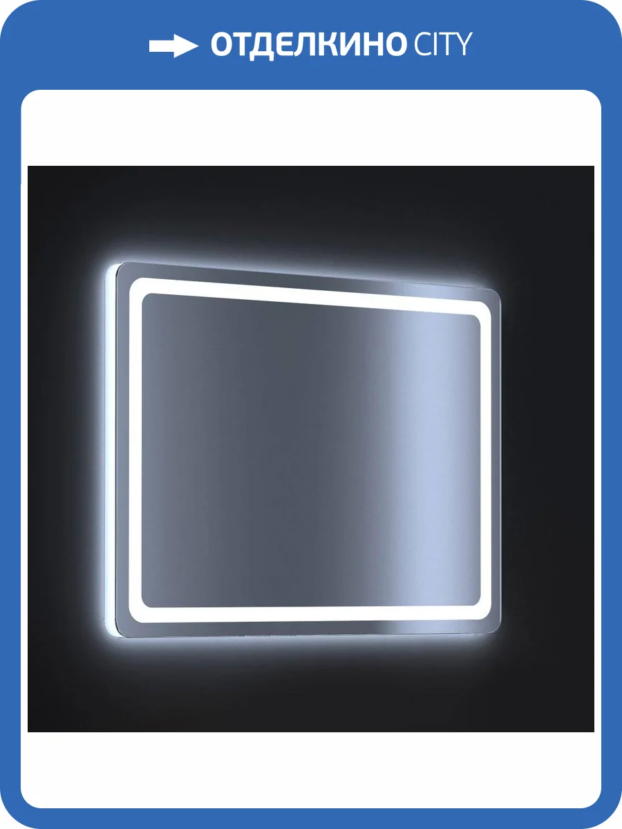 Зеркало De Aqua Смарт 9075 фото 8