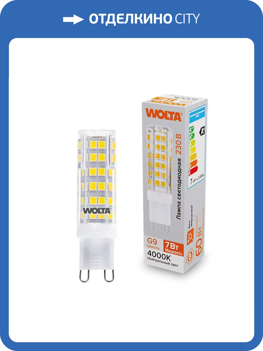 Светодиодная лампа Wolta WSTD-JCD-7W4KG9-C фото 2