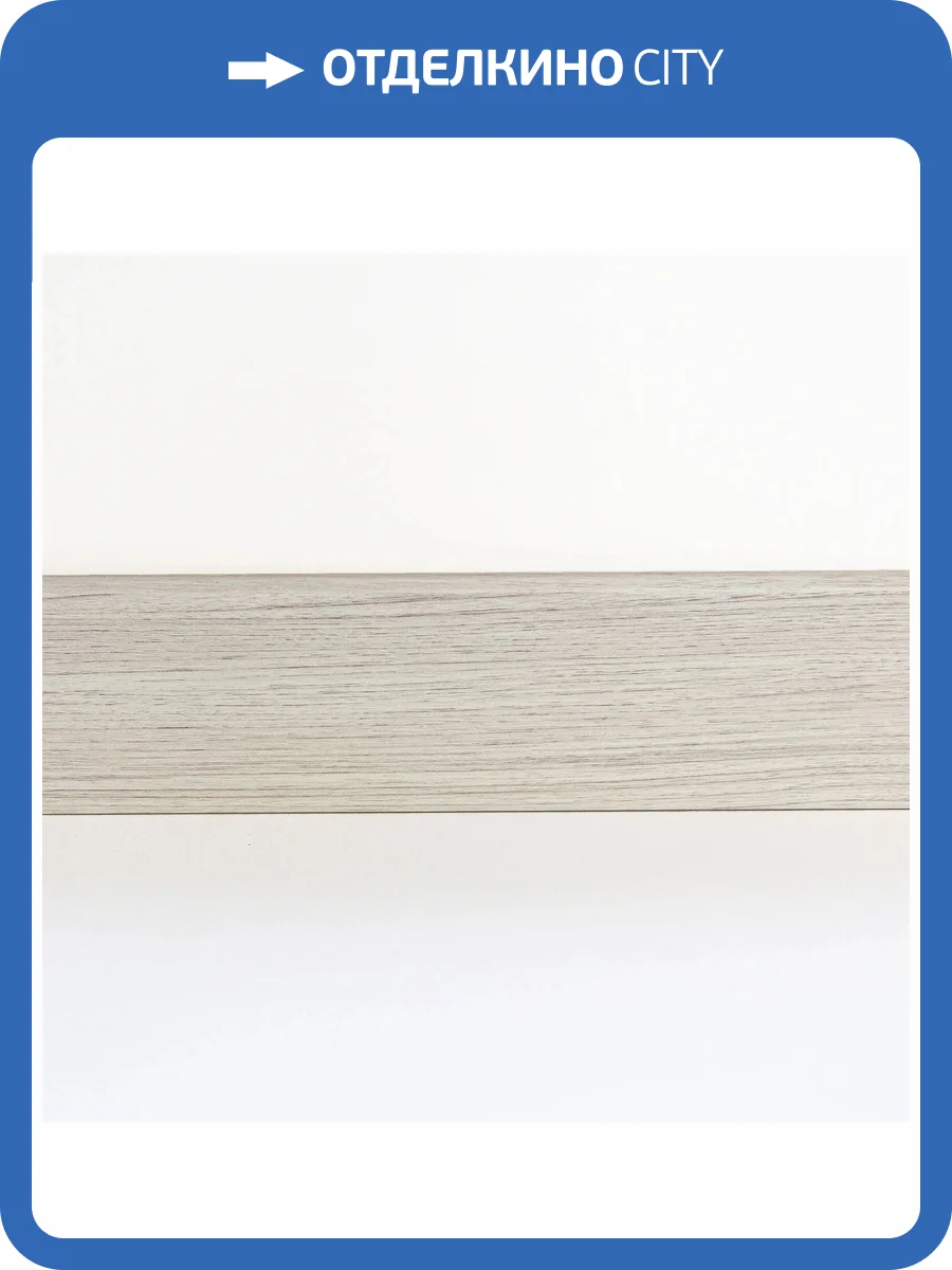 Плинтус Bonkeel Stick W 11 2000x70x13 фото 2