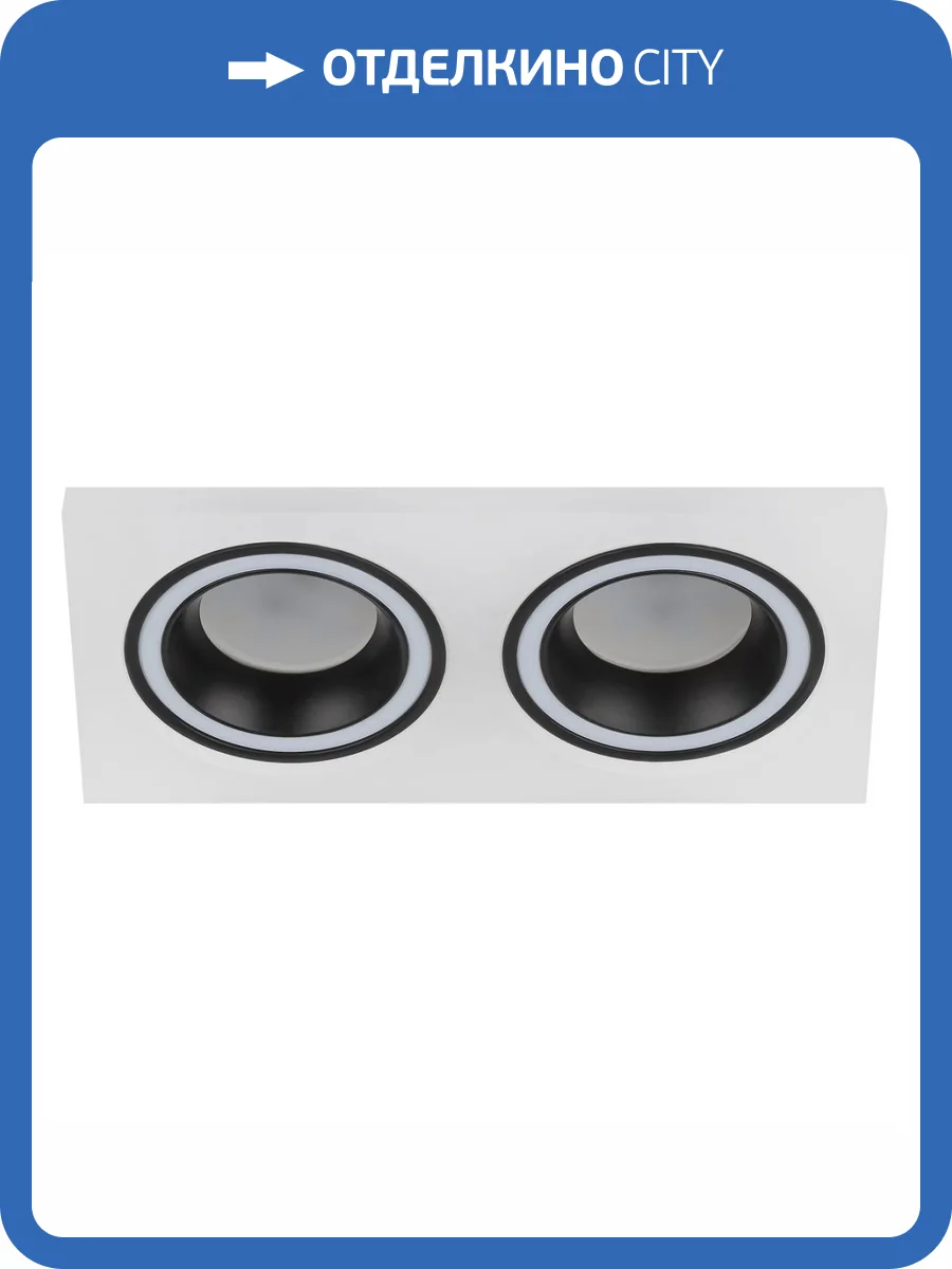 Встраиваемый светильник ЭРА DK92 WH/BK Б0054363 фото 2