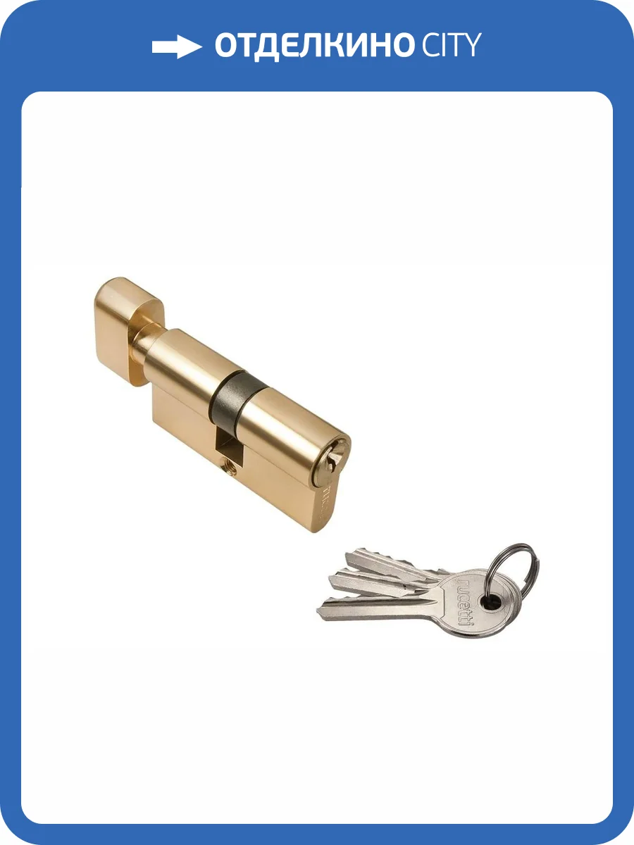 Цилиндр ключевой Rucetti R60CK PG золото фото 2