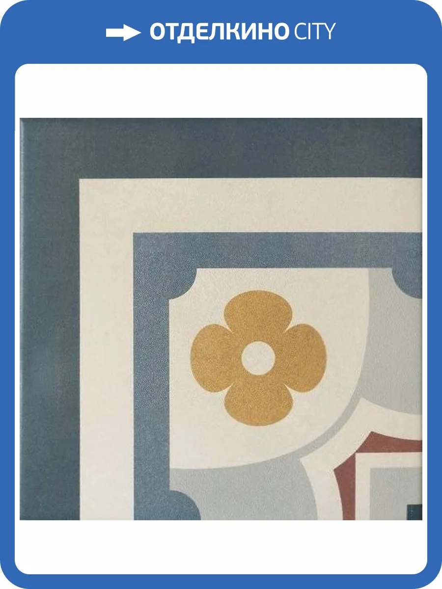 Декор Equipe Caprice 20943 Saint Tropez Corner 20x20 фото 2