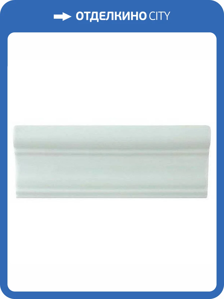 Бордюр Adex Studio Adst5251 Cornisa Fern 7.5x19.8 фото 2