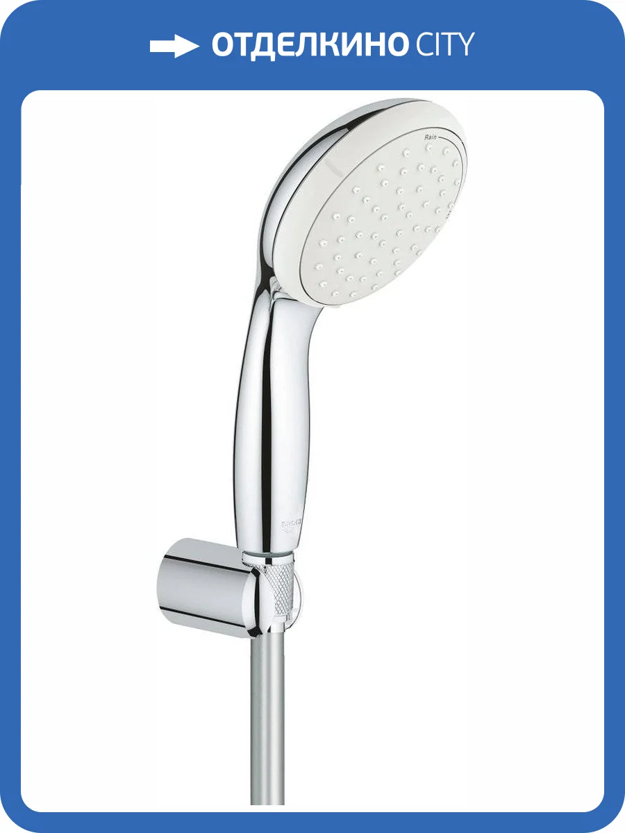 Душевой гарнитур Grohe New Tempesta 27799001 фото 3