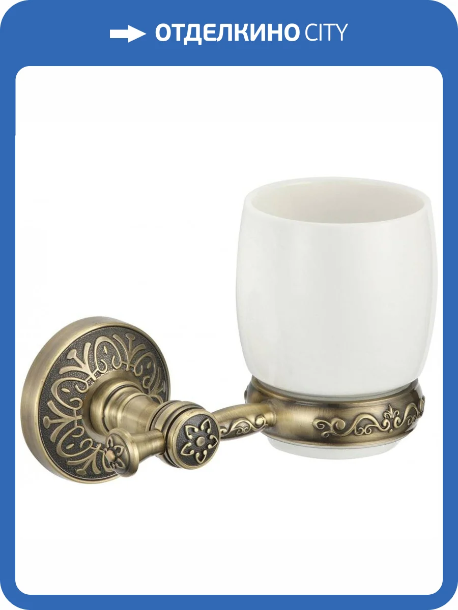Стакан керамический с настенным держателем Savol 58с S-005858C бронза фото 3