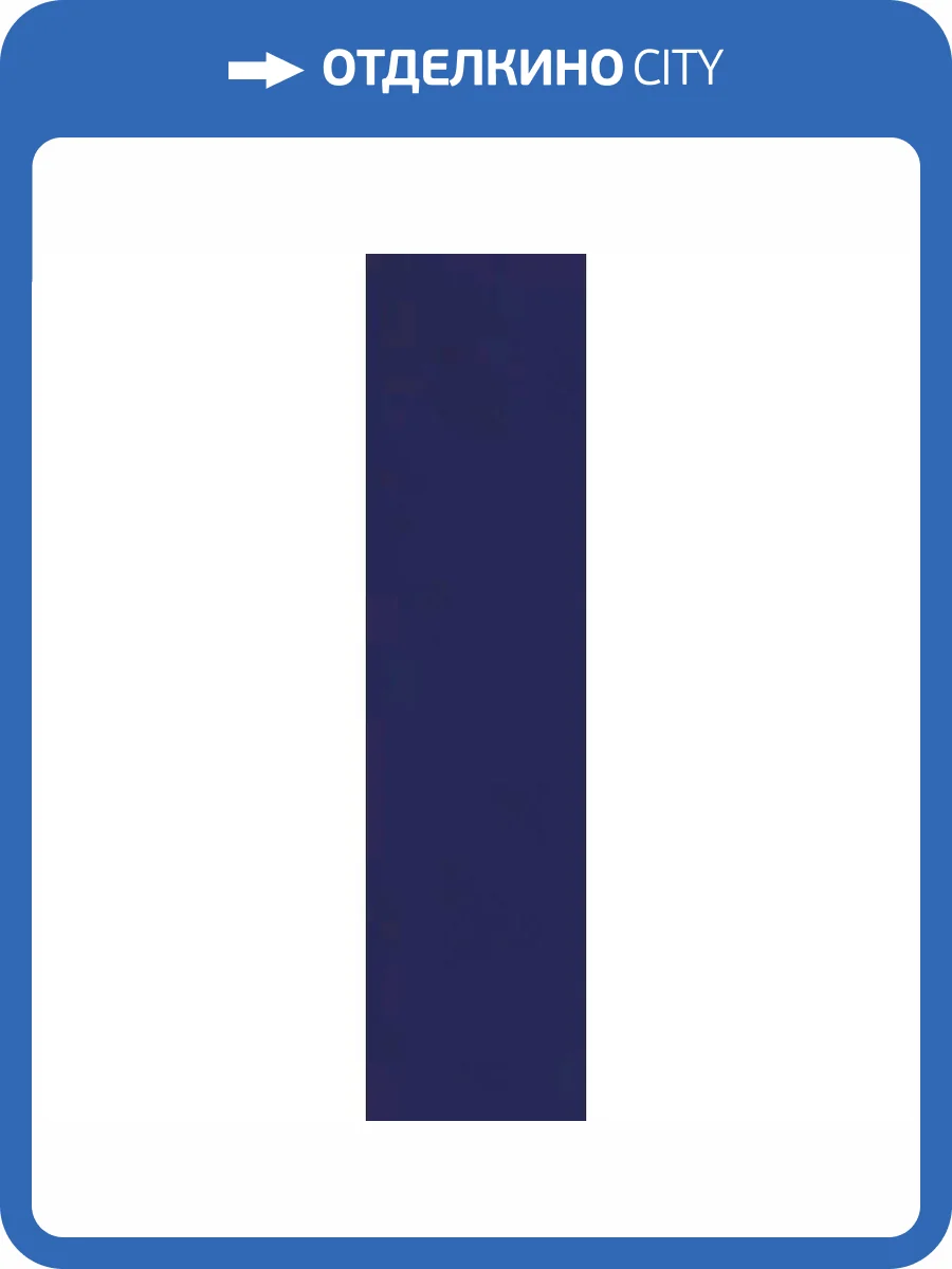 Керамогранит Vives Zero 476N Origo Blue 8x31.5 фото 10