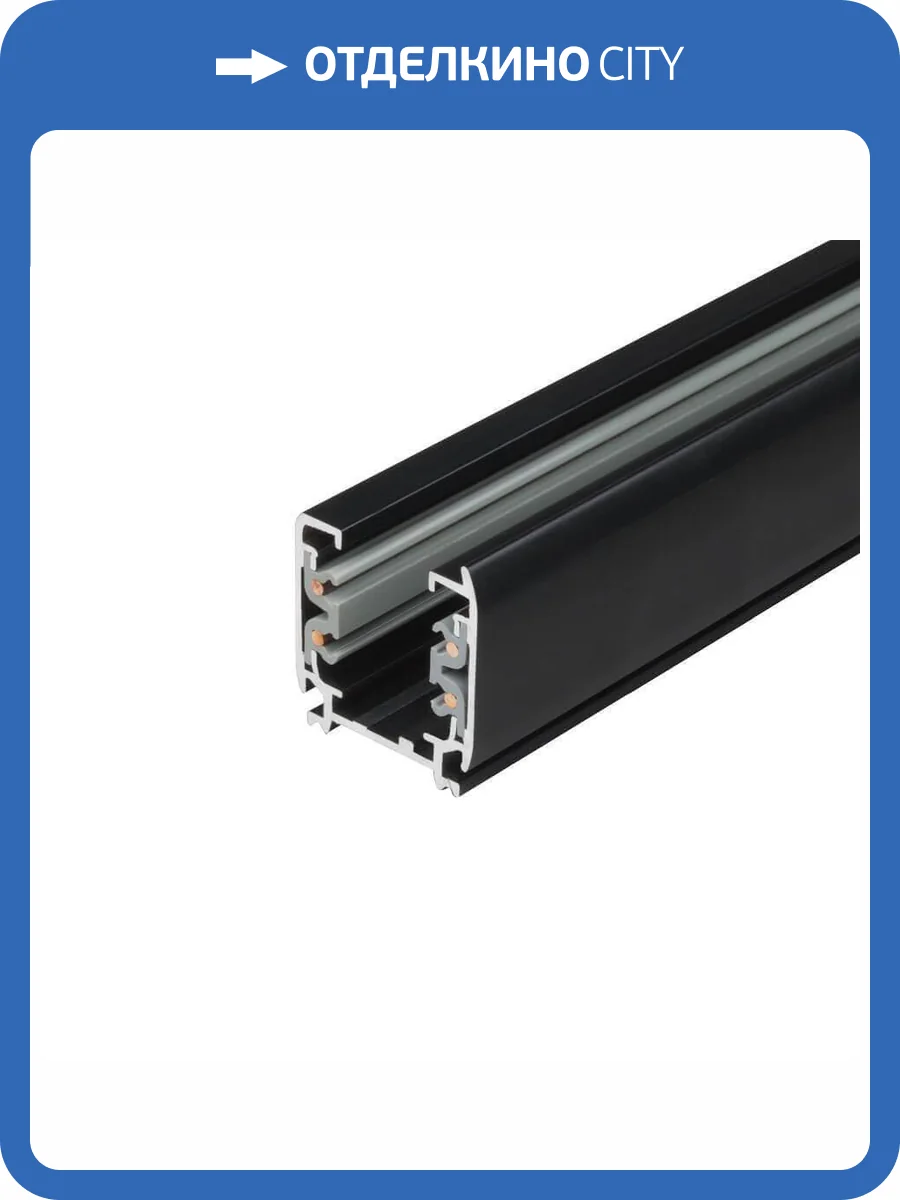 Шинопровод трехфазный Uniel UBX-AS4 Black 200 фото 2