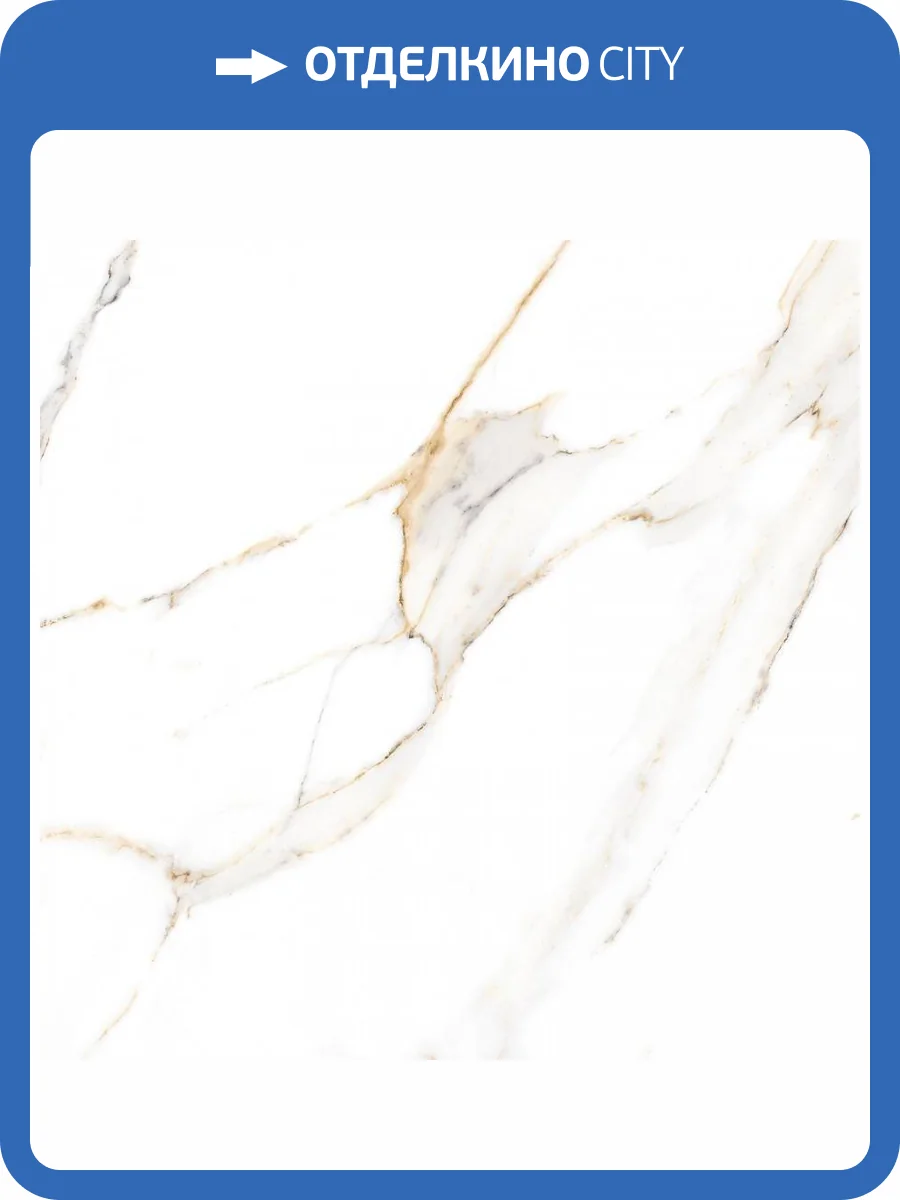 Керамогранит Alma Ceramica Extra Calacatta GFU6060ECL04R Матовый 60x60 фото 5