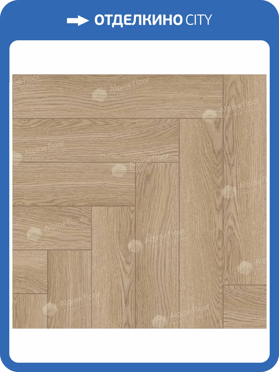 Ламинат Alpine Floor Herringbone Pro 8/33 4V LF102-12 Дуб Артуа 606x101 фото 6