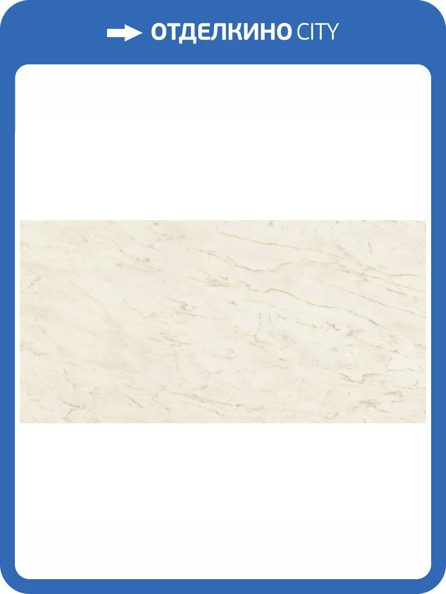 Керамогранит Atlas Concorde Marvel Pro A21N Cremo Delicato Lapp 60x120 фото 5