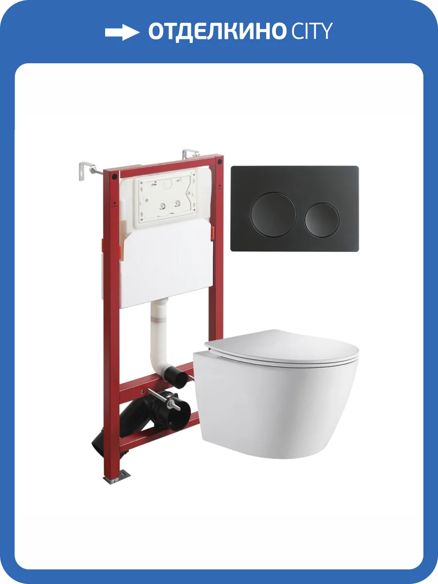 Унитаз с инсталляцией Orange CI07-150W+APB144 безободковый, с крышкой-сиденьем микролифт, с кнопкой, кнопка черная фото 11