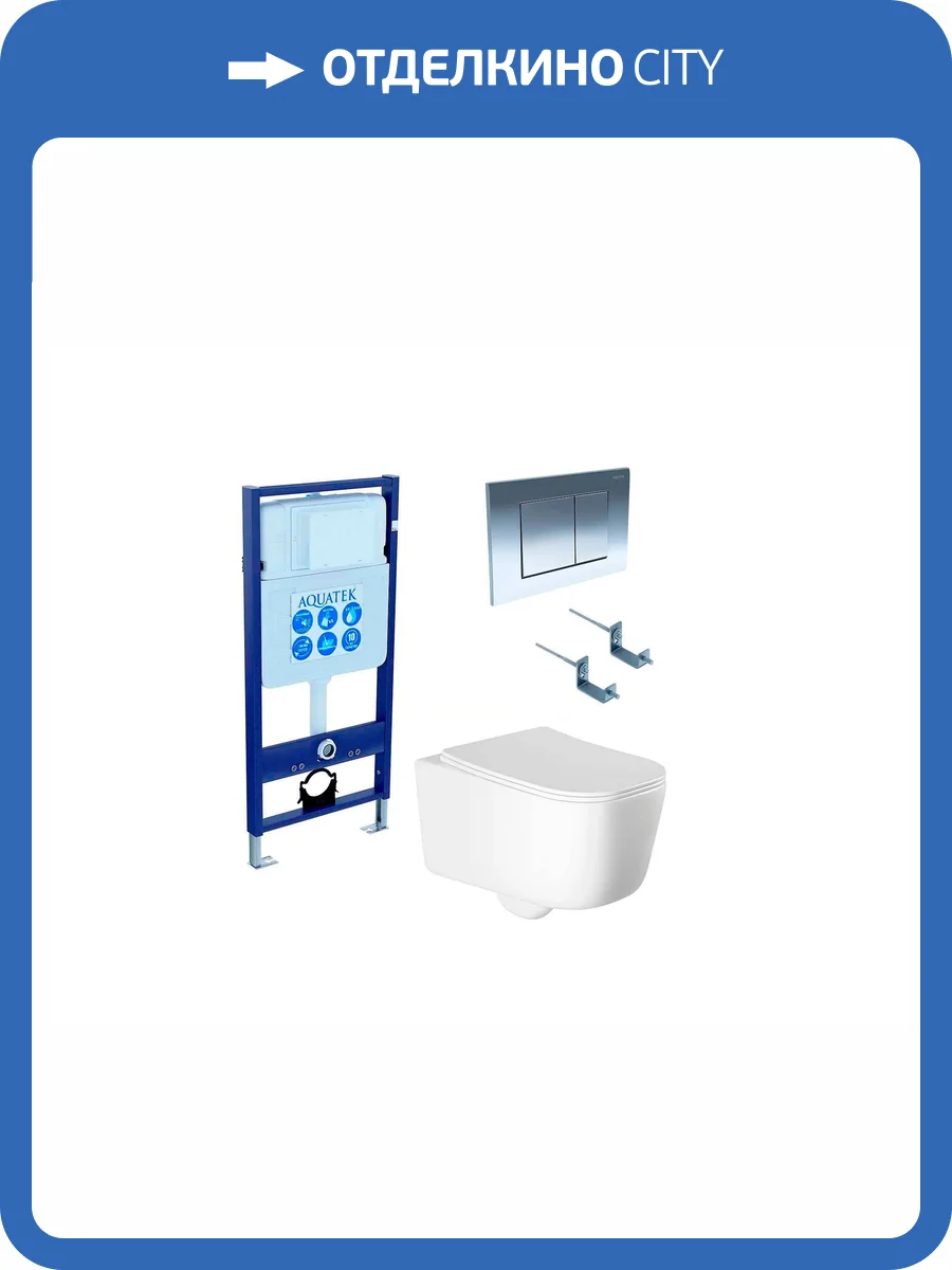 Унитаз с инсталляцией Aquatek Лугано 4в1 с крышкой-сиденьем микролифт, с кнопкой фото 8