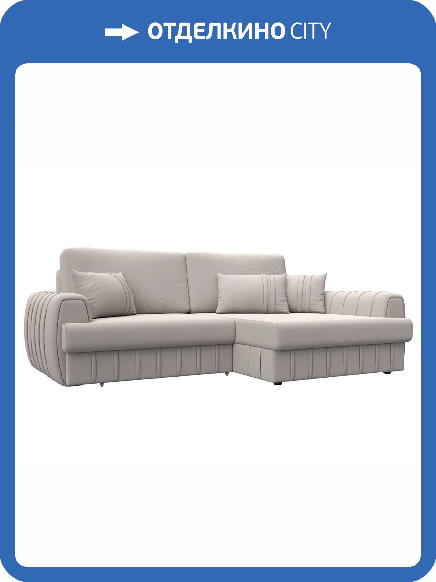 Диван угловой Лига Диванов Лига-057 НПБ 129286 JOLY 05 бежевый, угол правый фото 9