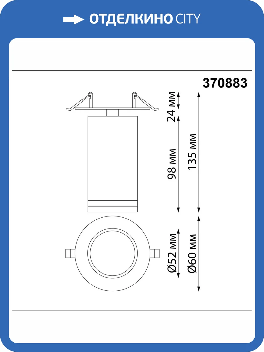Встраиваемый спот Novotech Spot 370883 фото 4