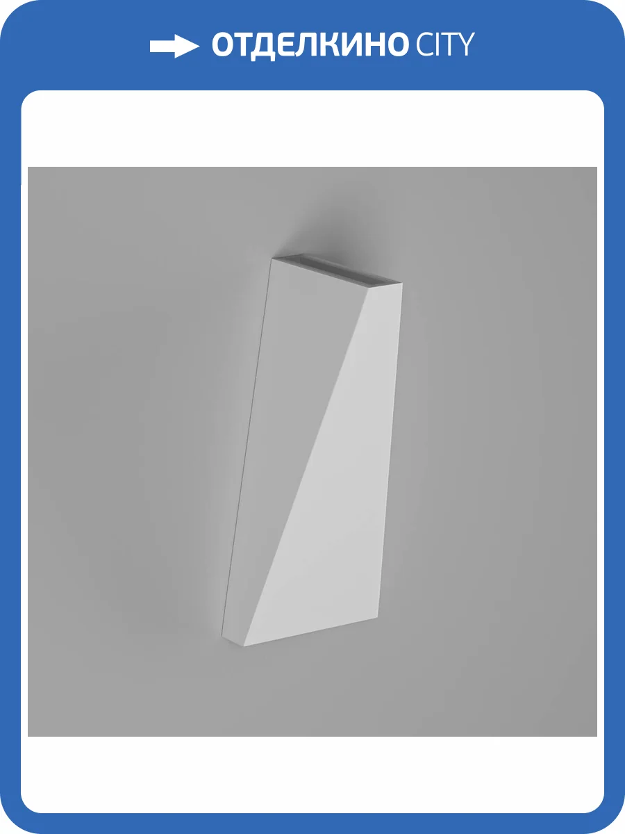 Настенный светодиодный светильник DesignLed GW Meteor GW-A807-6-WH-WW 003288 фото 4