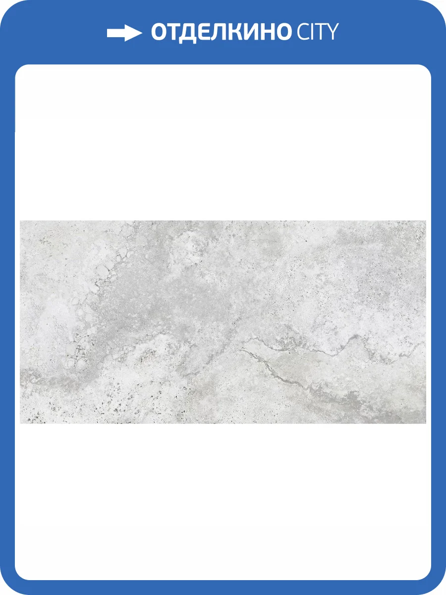 Керамогранит Lasselsberger Ceramics Киплинг 6260-0231 Светло-Серый 30x60 фото 17