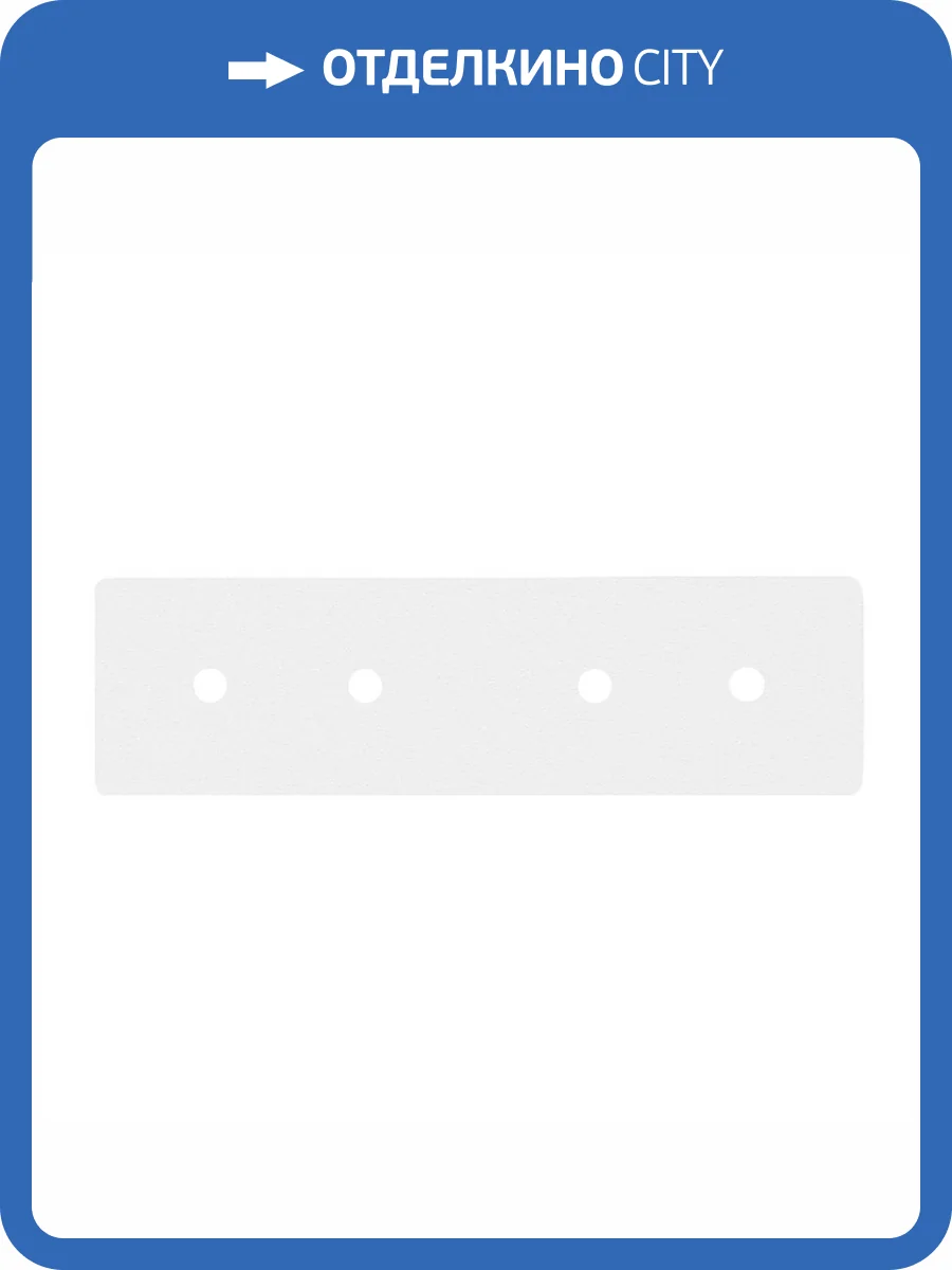 Пластина монтажная Arte Lamp Linea-Accessories A480533 фото 3