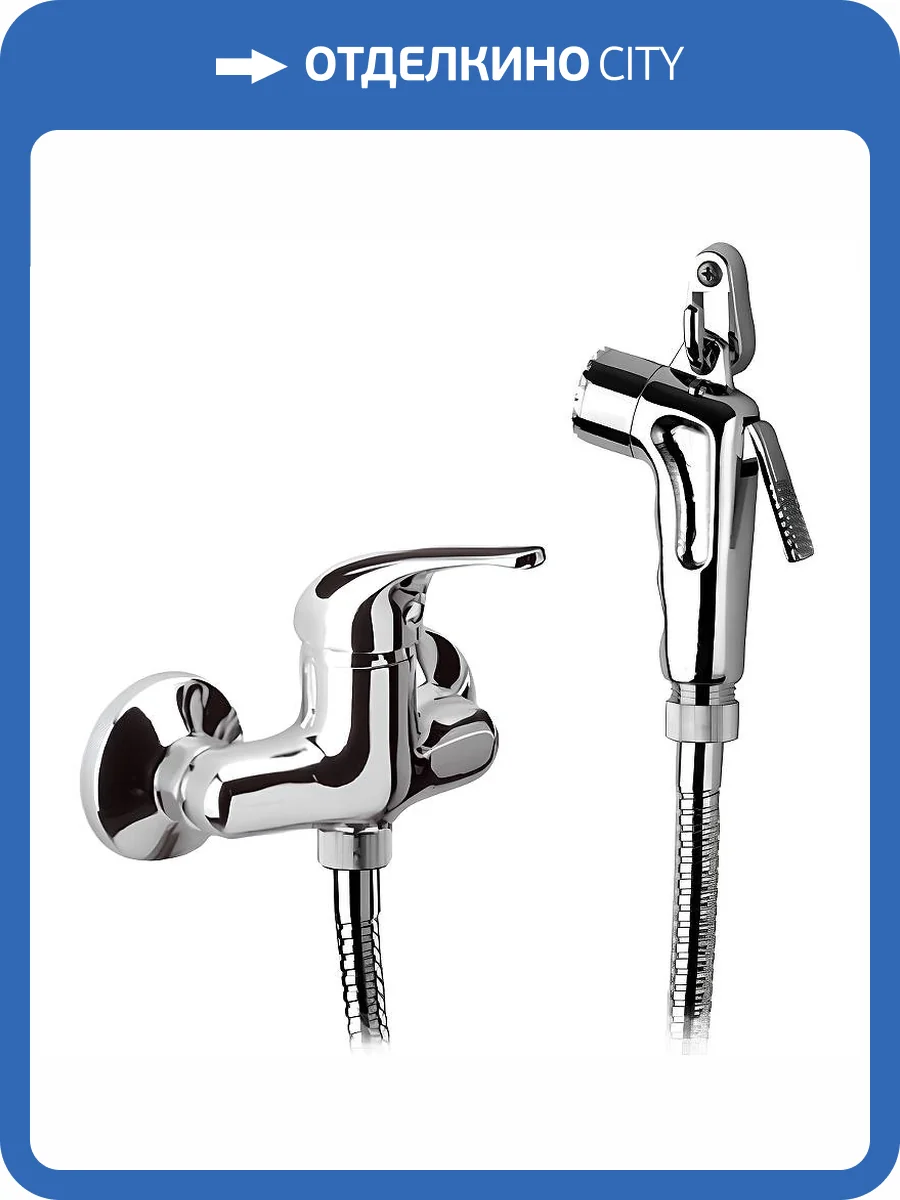 Гигиенический душ Remer C312DP хром, со смесителем фото 3