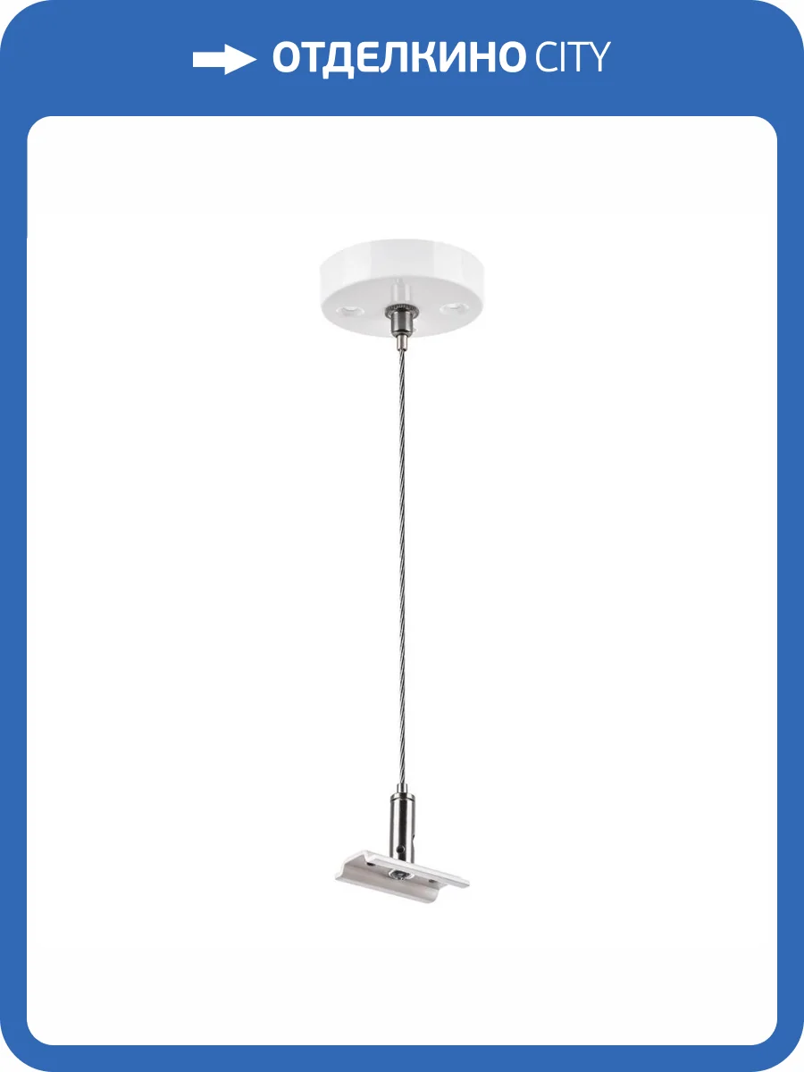 Подвес для трека Lightstar Teta 505176 фото 3