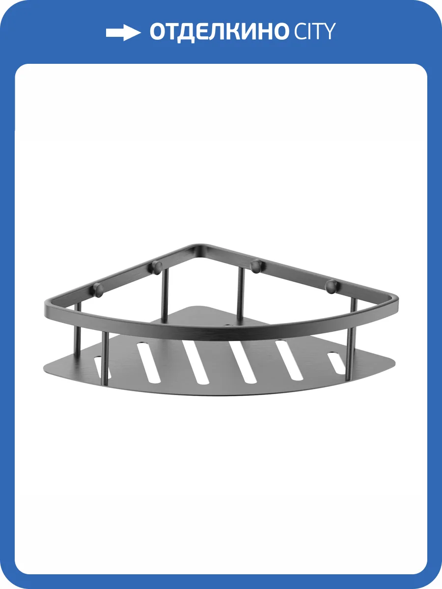 Полка Wonzon & Woghand WW-4132-BGM темный графит фото 3