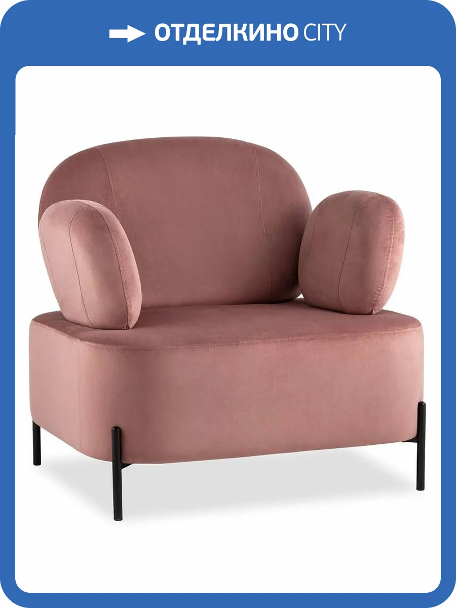 Кресло Stool Group Кэнди vd-candy-b15 пыльно-розовый фото 8