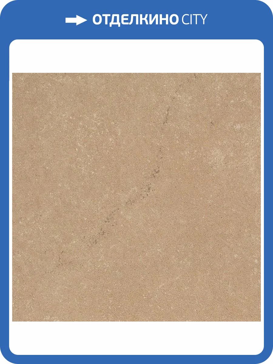 Керамогранит Kerlite Buxy Caramel 100x100 фото 18