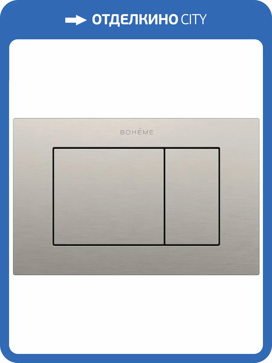 Кнопка смыва Boheme 650/2-NB брашированный никель фото 3