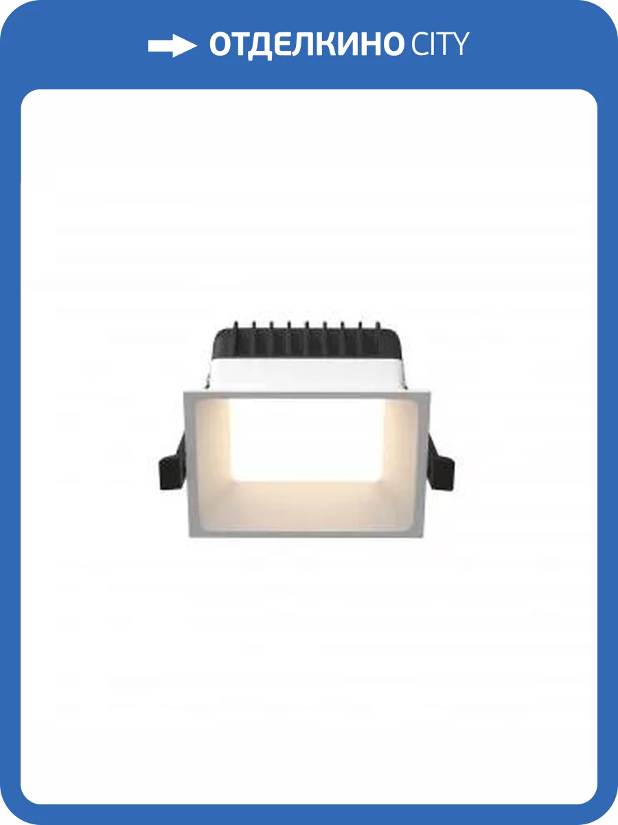 Встраиваемый светильник Technical Okno DL056-8W3-4-6K-W фото 5