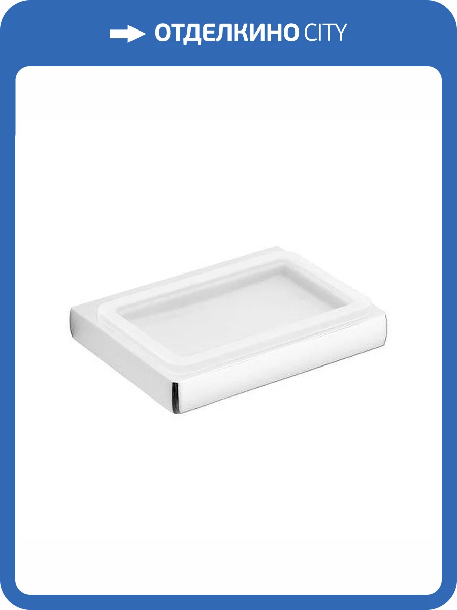 Мыльница Colombo Lulu B6201.CR-VAN подвесная, хром, матовое стекло фото 3