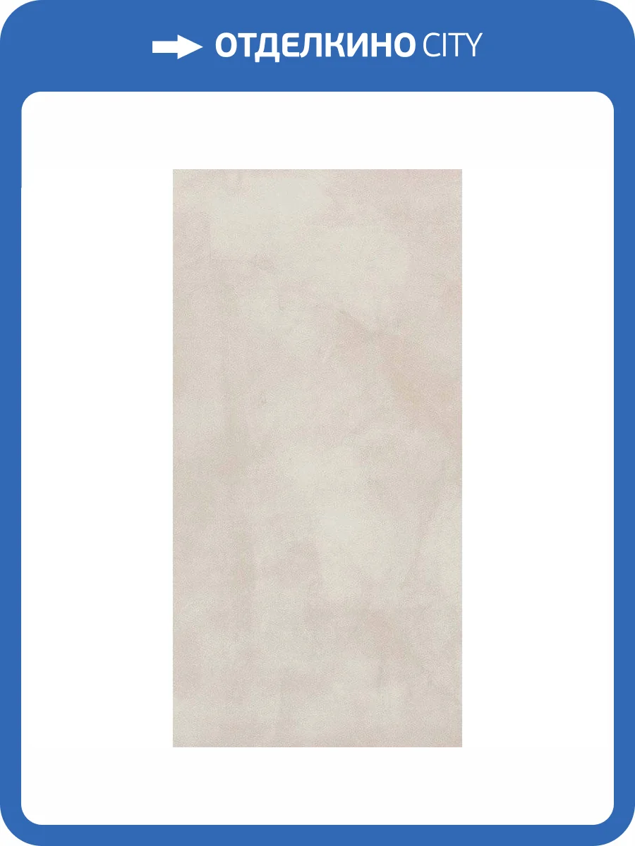 Керамогранит La Fenice Touch Beige Nat 60x120 фото 3