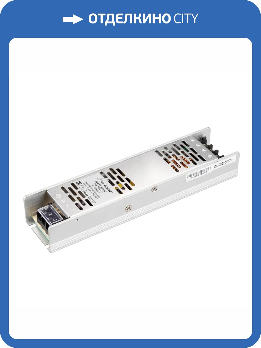 Блок питания Arlight HTS-150L-24 150W 24V 020825(1) фото 2