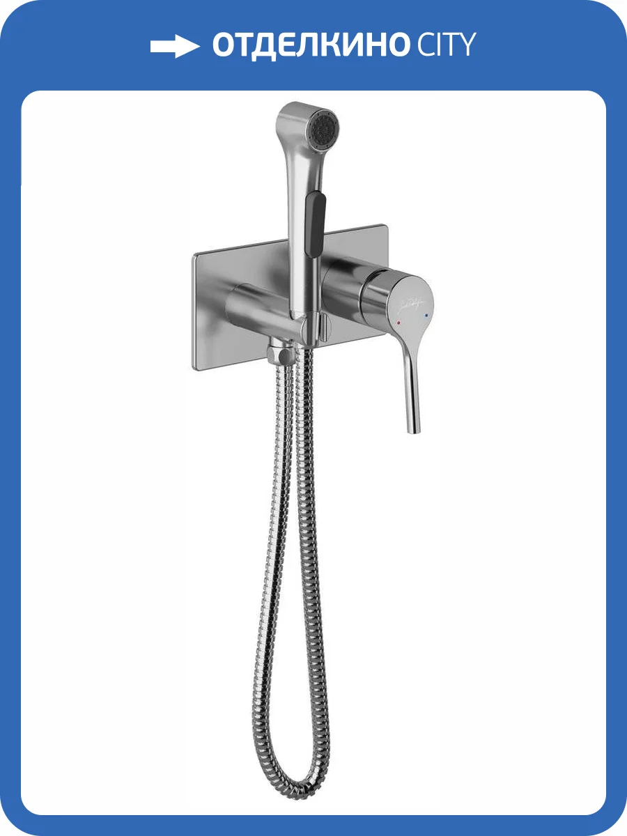 Гигиенический душ Jacob Delafon Elate E25838-CP со смесителем, с внутренней частью фото 7