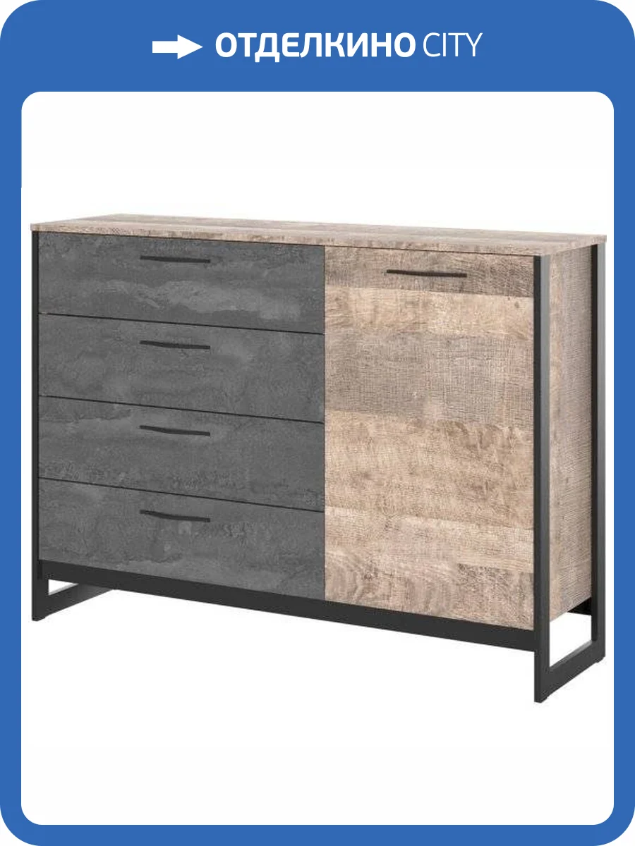 Комод НК-Мебель Hugo Т-1 Дуб Гранж/Железный камень 72504912 фото 4