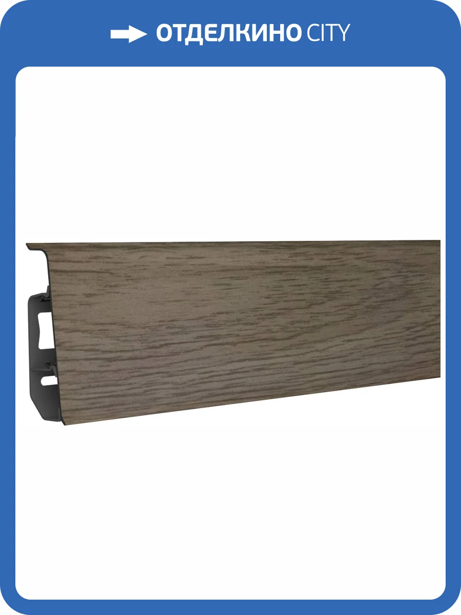 Напольный плинтус Bonkeel Style BS7016 2200x70x26 фото 2