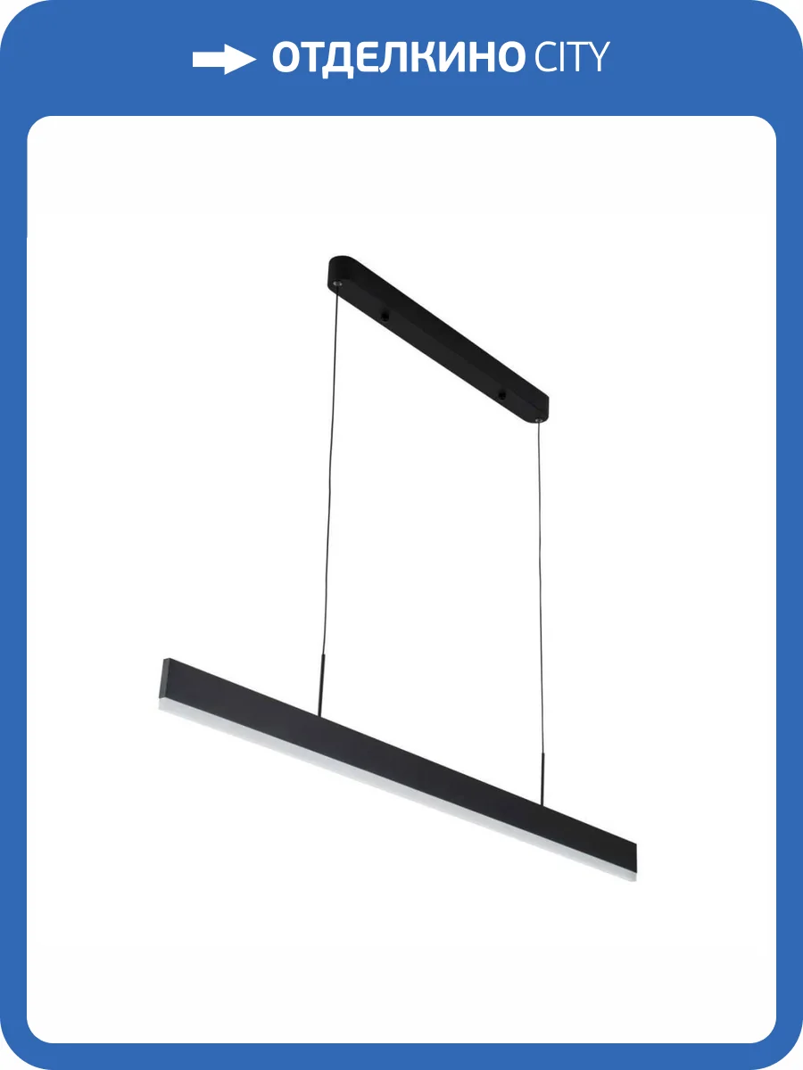 Подвесной светильник LED4U L8668-1200 BK фото 5