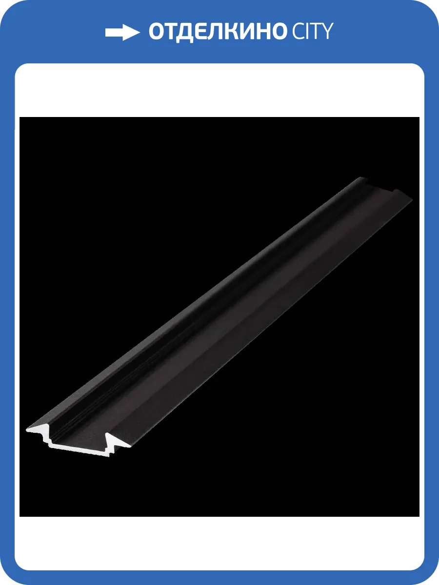 Профиль под рассеивателем для панелей SPC Альта Слэб Бронза 270x2.2x0.485 фото 5