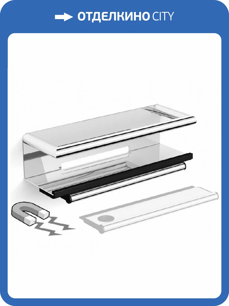 Полка Black&White SN-2351 со стеклоочистителем, хром фото 3