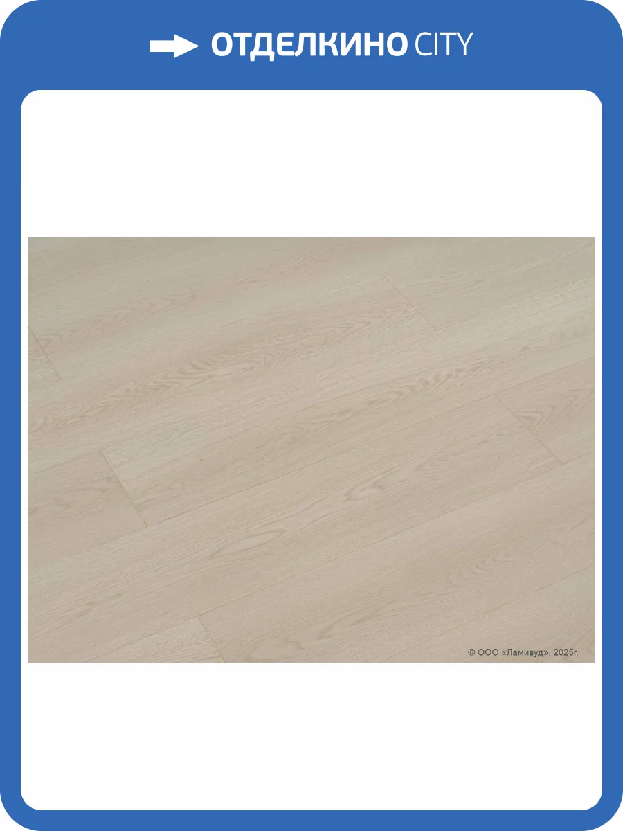 Ламинат Lamiwood Select 8/34 4V 816 Дуб Ванильный 1215x195 фото 7