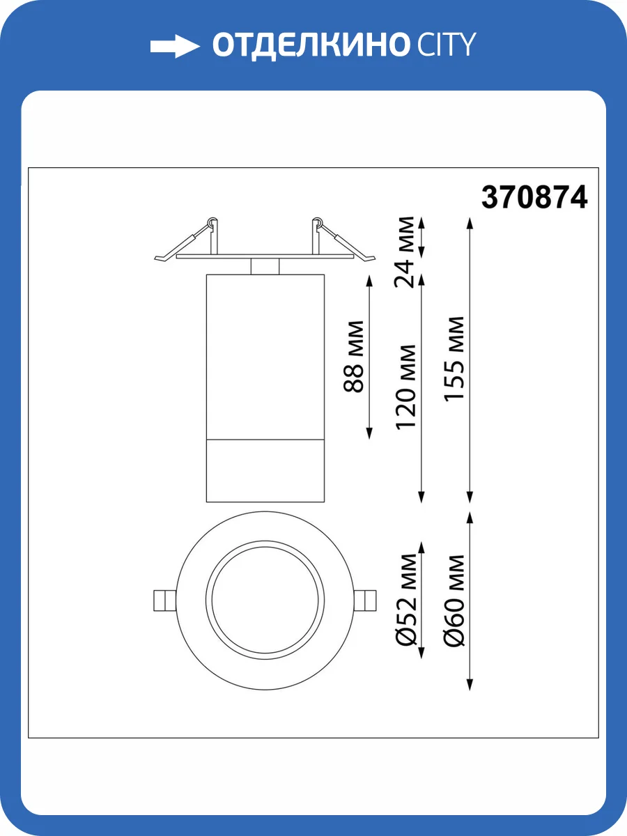 Встраиваемый спот Novotech Spot 370874 фото 3