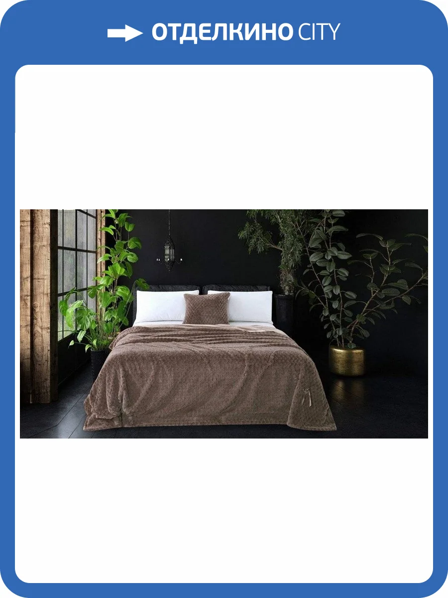 Плед Sofi De MarkO Аврил SDM_4627186672263 фото 3