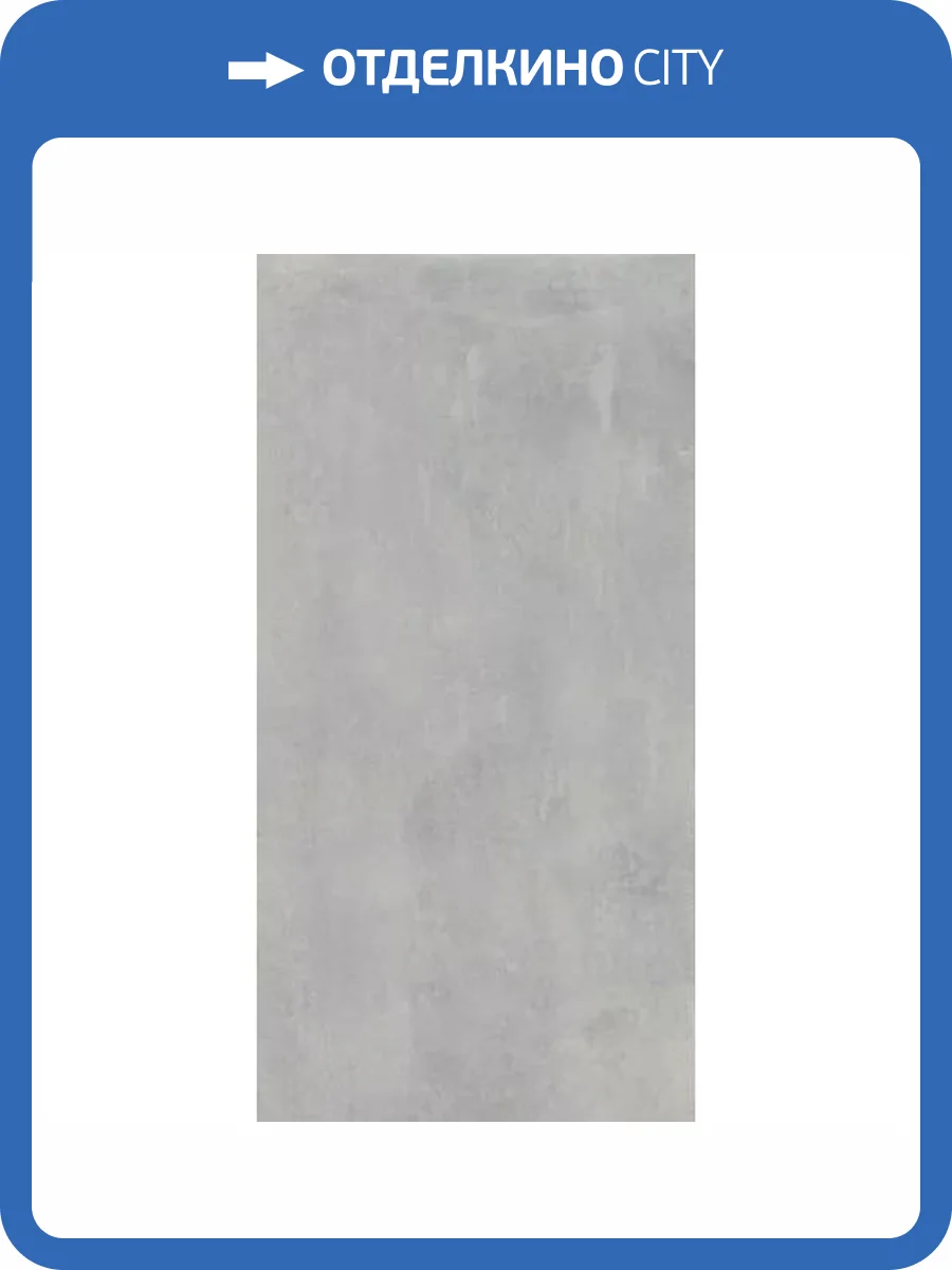 Керамогранит ColiseumGres Астро 610010002740 Сильвер 60x120 фото 6