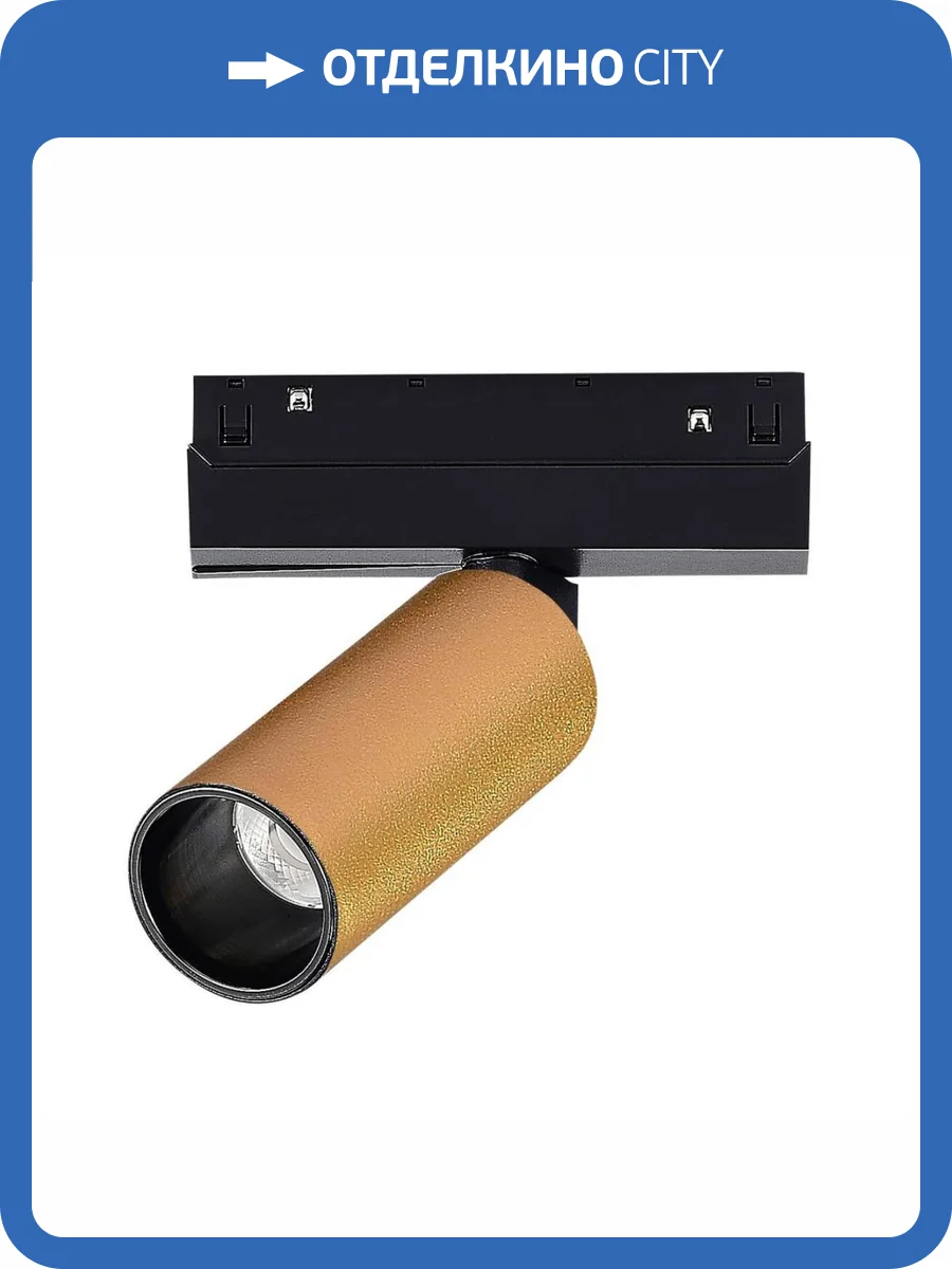 Трековый светодиодный светильник ST Luce Skyline 48 ST807.236.12 фото 5