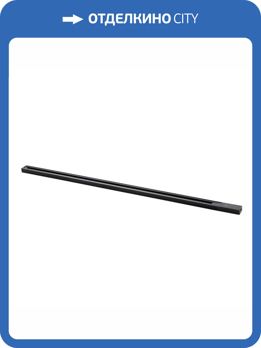 Шинопровод однофазный с питанием и заглушкой Crystal Lux CLT 0.11 01 L3000 BL фото 3