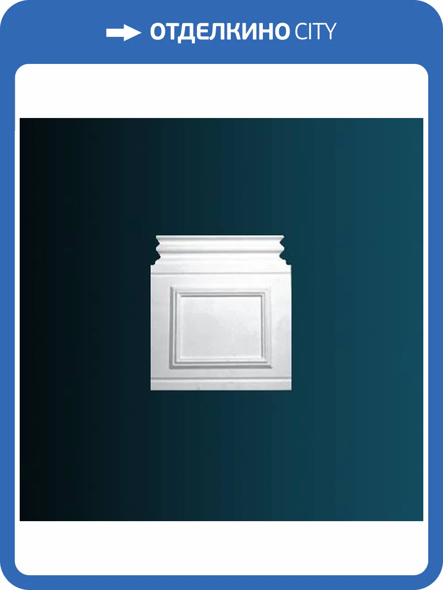 База пилястры Перфект D3008 45x7x50.5 фото 2