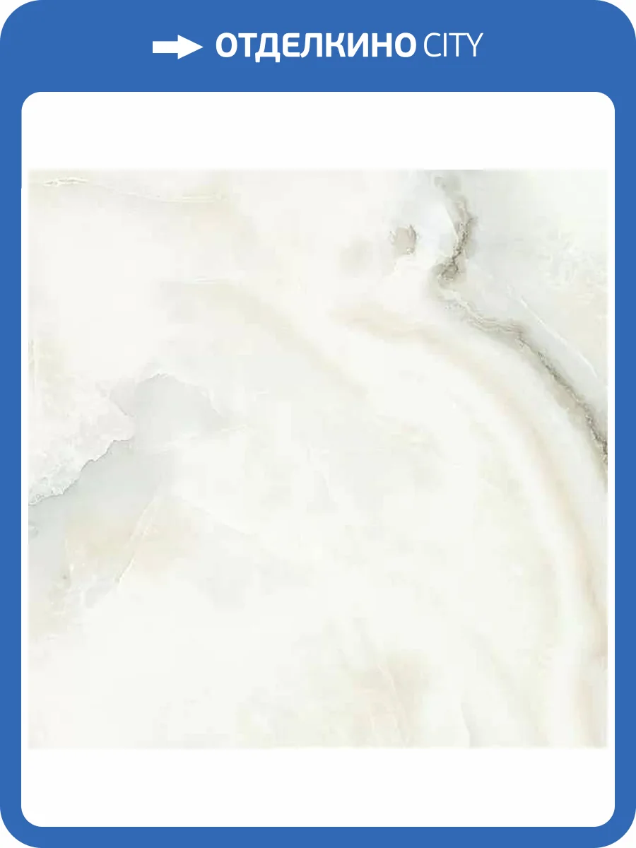 Керамогранит ITC Cloudy Onyx White Glossy 60x60 фото 5