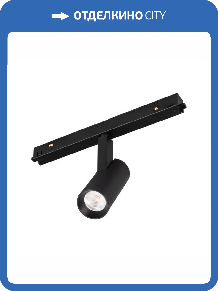 Светильник на штанге Arlight Flex 036320 фото 4