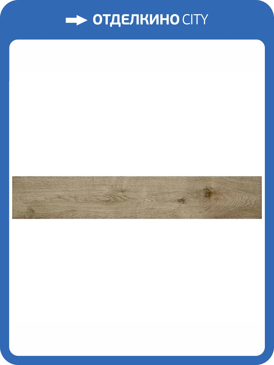 Керамогранит Marazzi Italy Treverkway MLA2 Rovere 15x90 фото 16